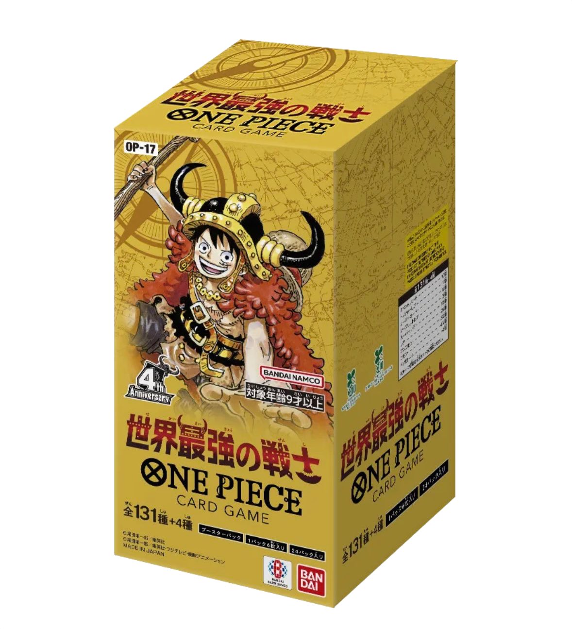 PRE ORDER] One Piece Card Game OP-17 “The World's Strongest