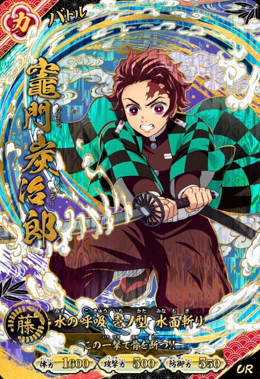 Demon Slayer: Nichirin Battle Splash Vol.2 – UR Battle Cards| Japanese Arcade Exclusive