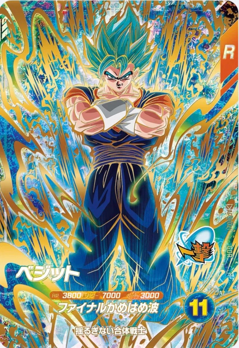 Dragon Ball Advance Pack “Battle of Saiyans” Booster Box 20 Packs 1 Box - Japanese Exclusive