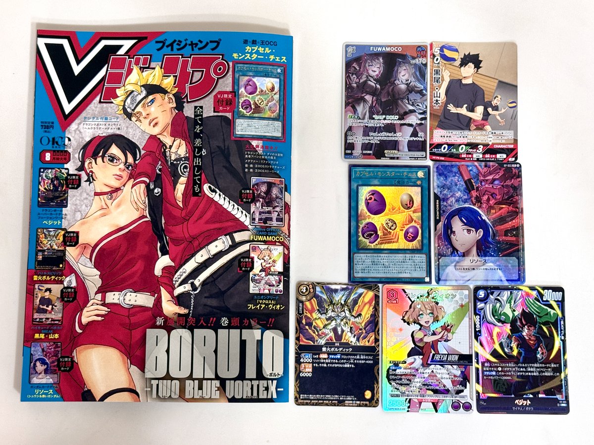 V Jump Magazine August 2026 Issue – Boruto: Two Blue Vortex Cover Edition w/ Exclusive Promo Cards (Japanese Exclusive)