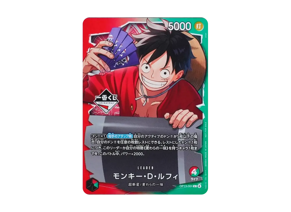 Ichiban Kuji One Piece Card Game (A Prize) Monkey D. Luffy Figure – Japan Exclusive Lottery Prize