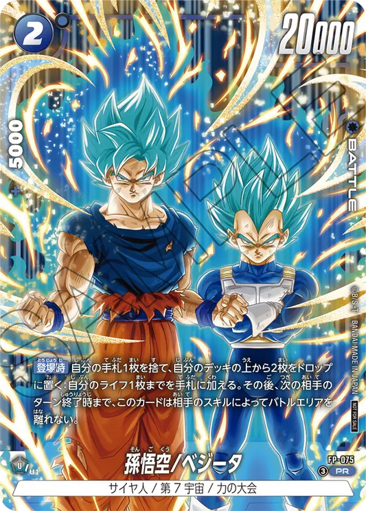 Dragon Ball Super Card Game: Fusion World – 2nd Complete Card Collection (Official Card Catalog + Promo Cards Set)