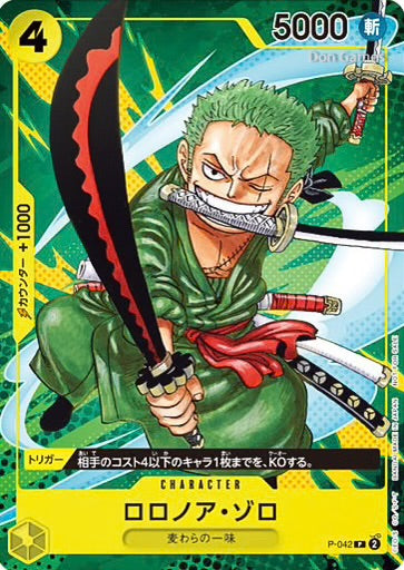 One Piece Card Zoro P-042 Saikyo Jump 4/2023 Promo Japanese NM