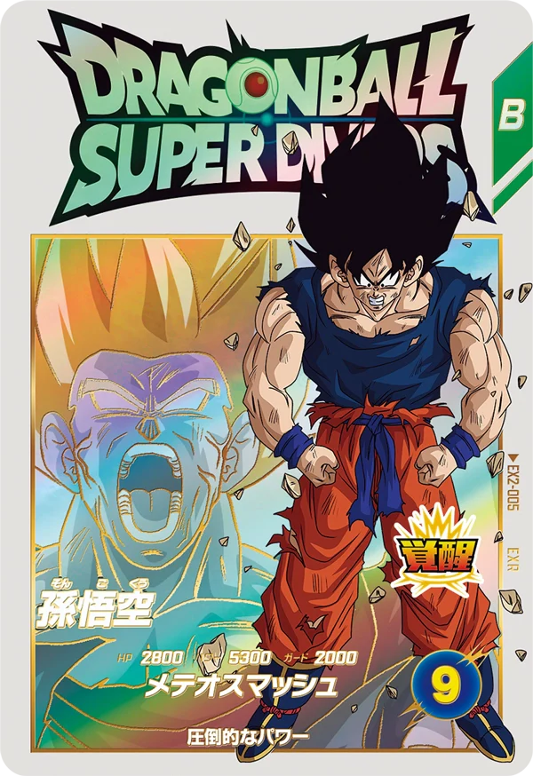Son Goku EXR EX2-005 Japanese Dragon Ball Super Divers - NM