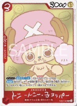 ONE PIECE CHOPPER’s Vol.1 Full Color Book (Sealed) – Includes Exclusive Promo Card