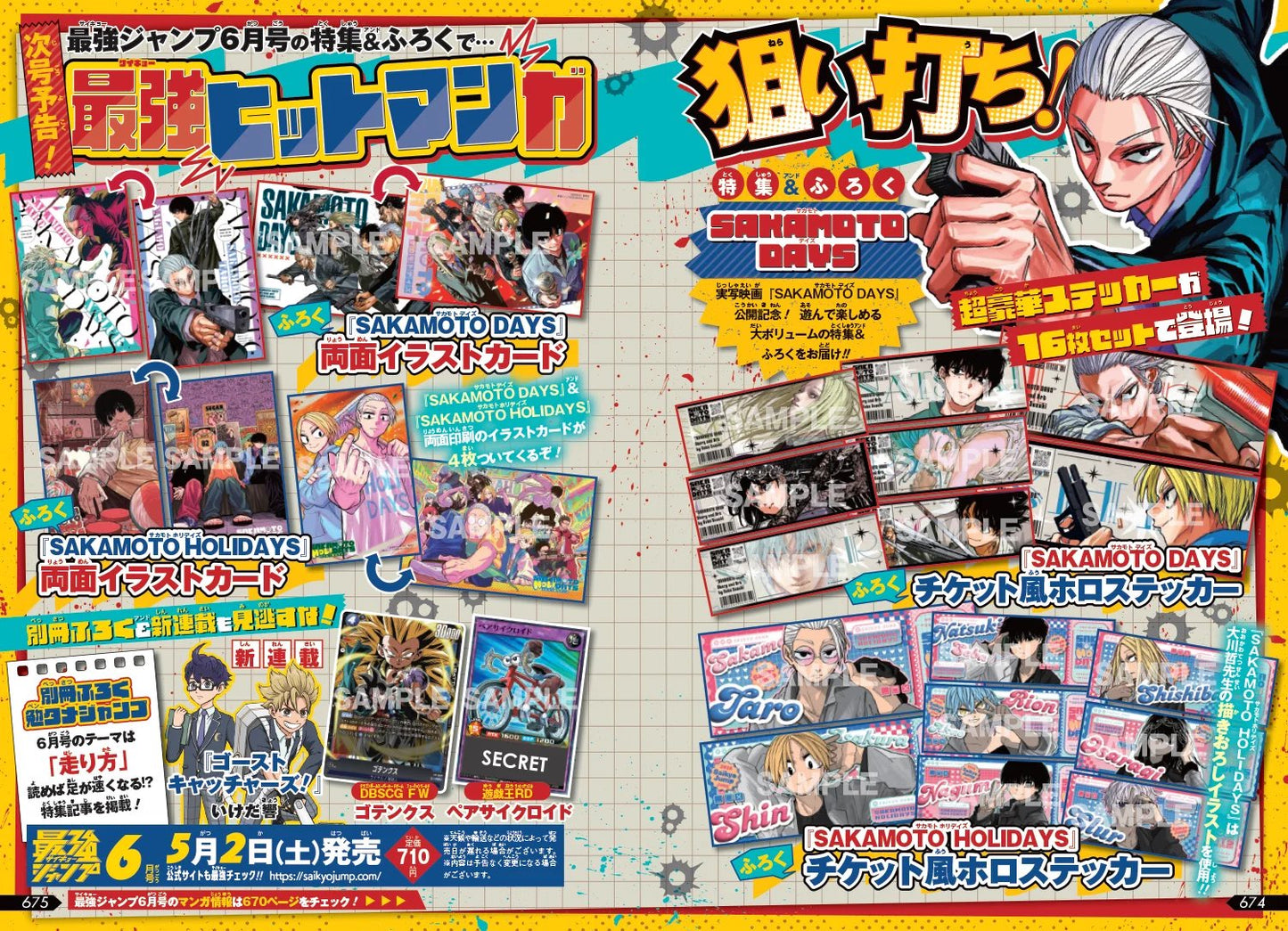 Saikyo Jump June 2026 Magazine + Sakamoto Days Bonus Set & Dragon Ball Super Card (Gotenks Secret Rare)