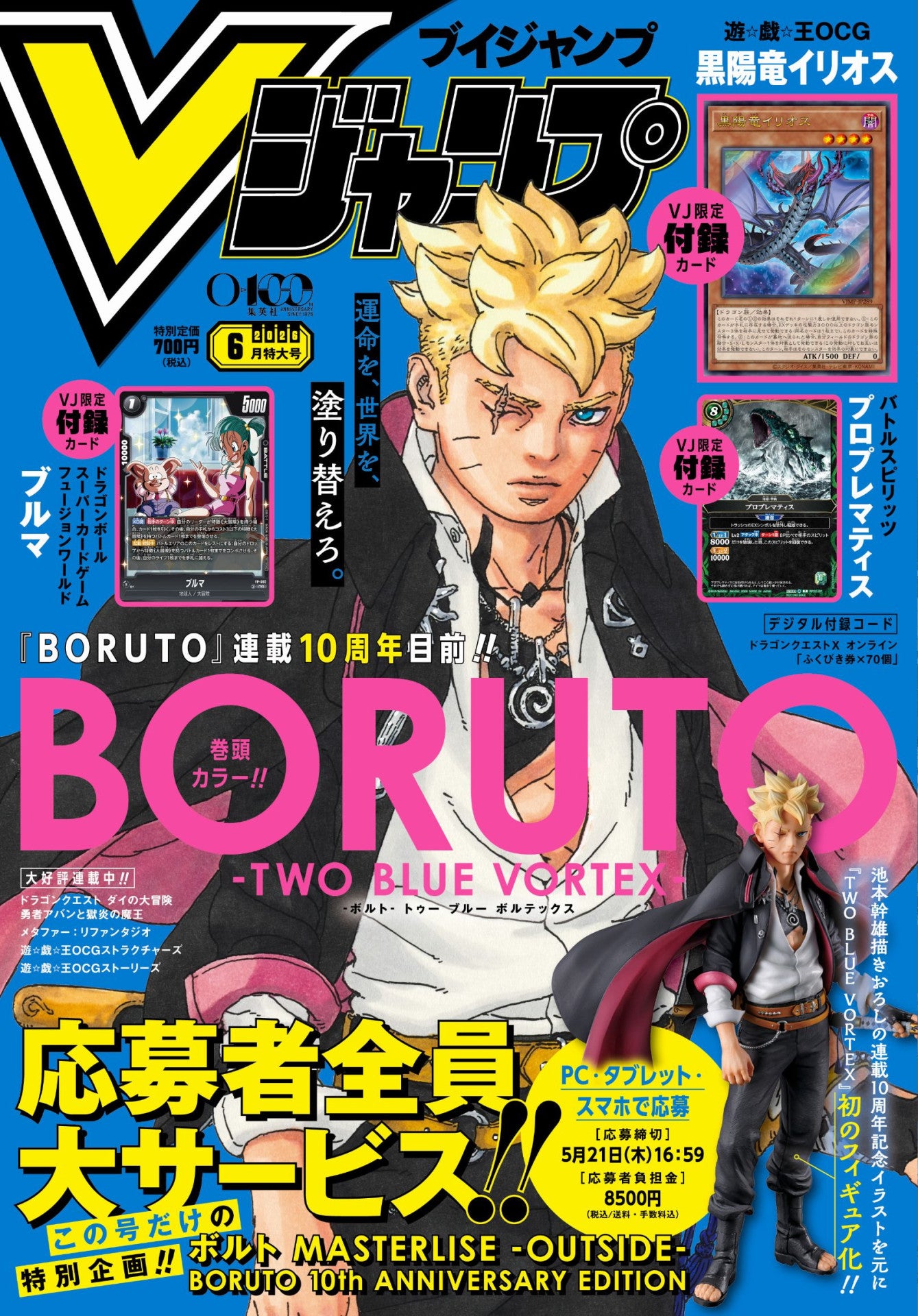 BORUTO トレーディングカード 10枚セット PR仕様 Amazon.com: Naruto