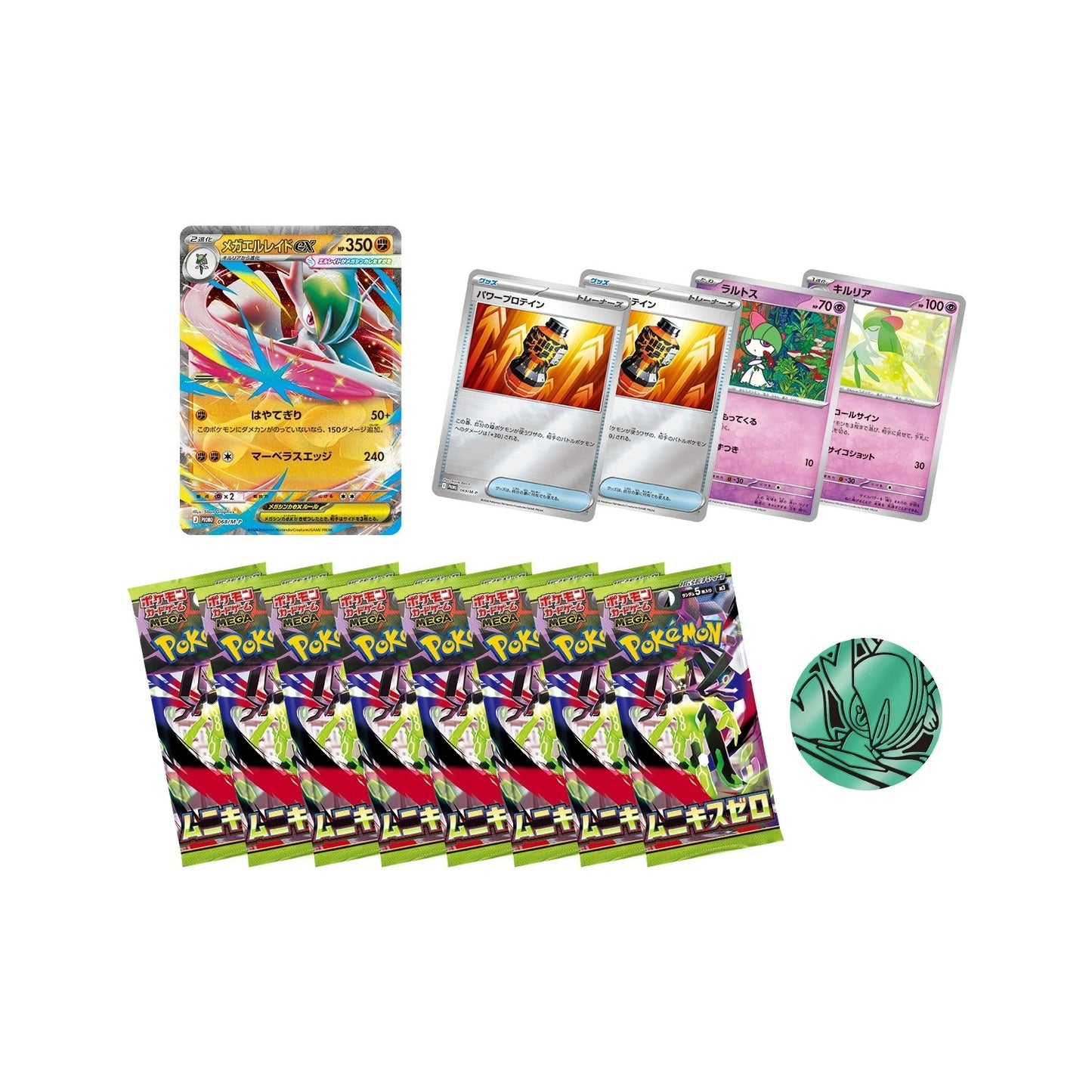 Pokémon TCG MEGA Special Card Set - Mega Gallade ex (Japanese)