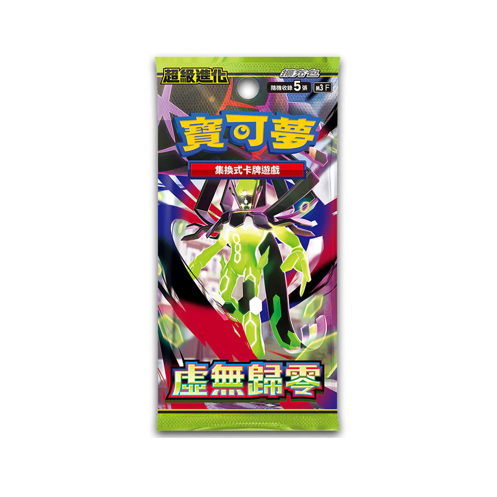 Pokémon Mega Charizard Exclusive Gift Box – Taiwan & Hong Kong Limited Release (Traditional Chinese)