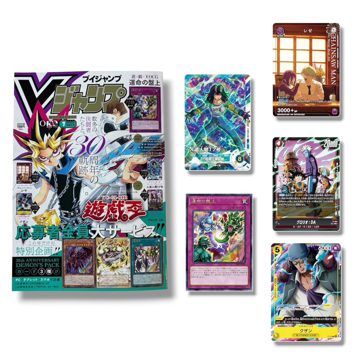Yu-Gi-Oh! V Jump July 2026 Special Issue Magazine w/ Exclusive Promo Cards & 30th Anniversary Campaign (Japanese)
