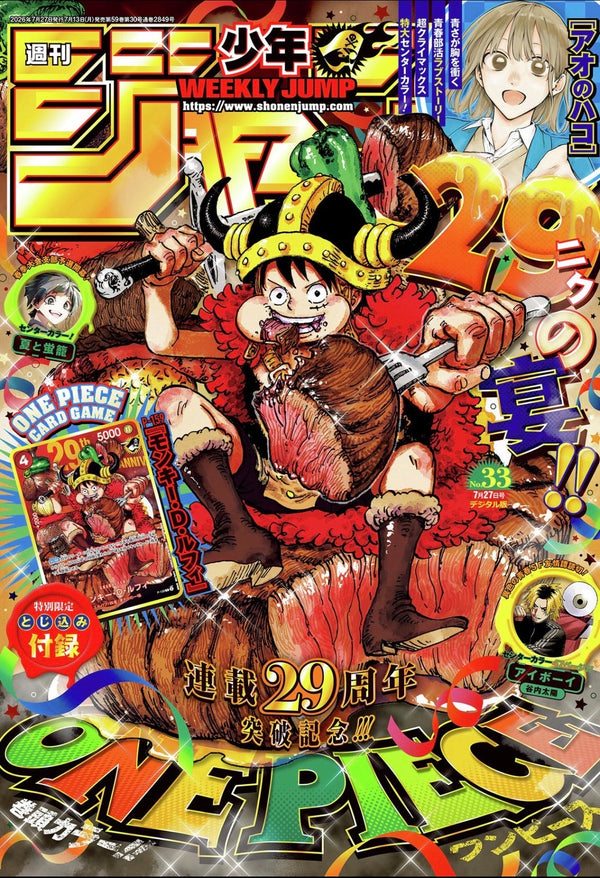 Japanese Exclusive Magazines