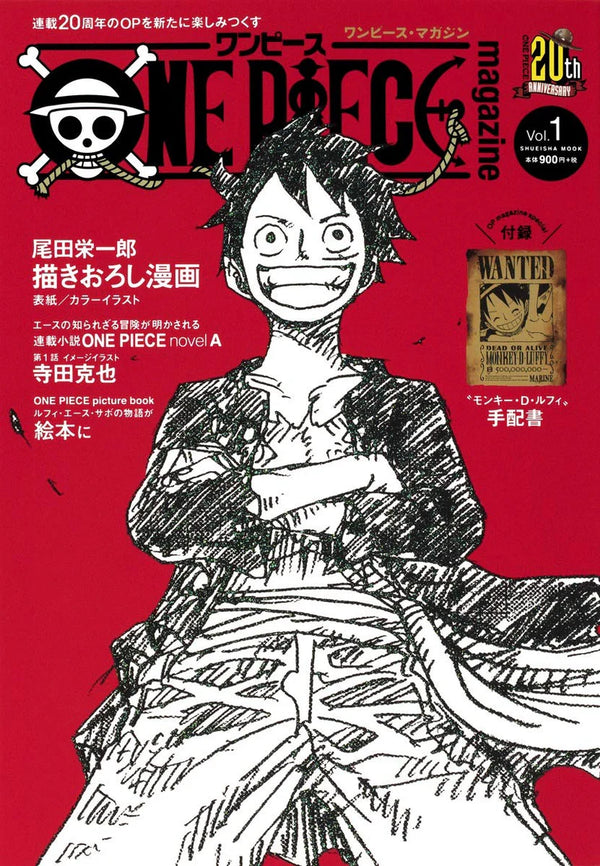 ONE PIECE Magazine Collection Vol 1-20