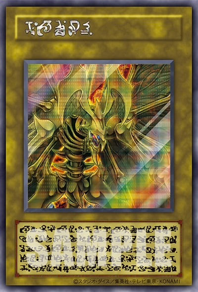 Yu-Gi-Oh! OCG Duel Monsters Limited Pack GX Ra Yellow Booster Box - Japanese