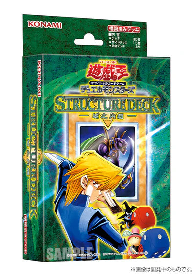Yu-Gi-Oh! ORIGINAL ARTWORK duel set JOEY Edition [PREORDER]