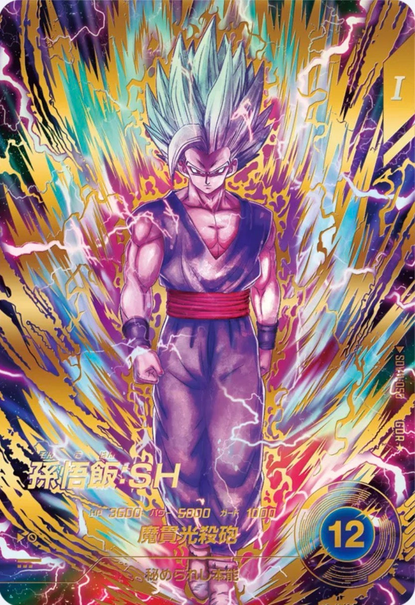 Dragon Ball Super Divers SDV11-050 Son Gohan SH Parallel (NM)
