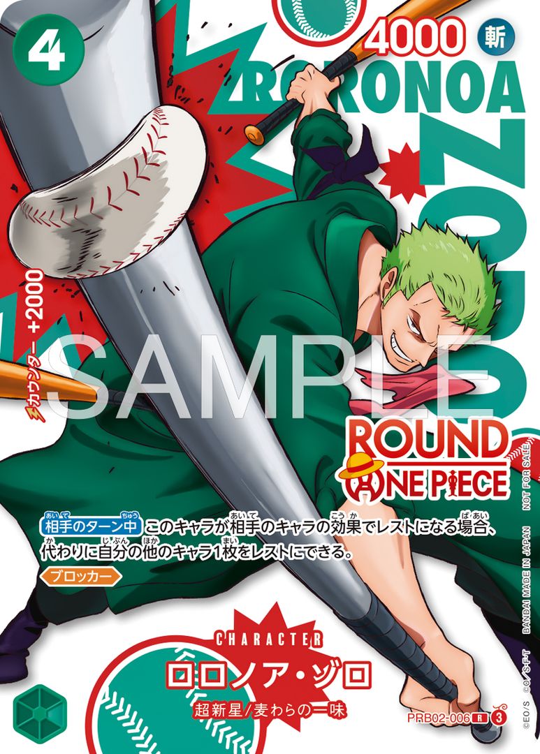 [PRE SALE] ONE PIECE Card Game ROUND1 Promotion Pack (1 Random Card) – Japanese Exclusive Promo | Sealed