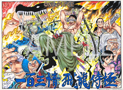 MONSTERS Official Guidebook DVD BOX with RYUMA ONE PIECE card game Promo