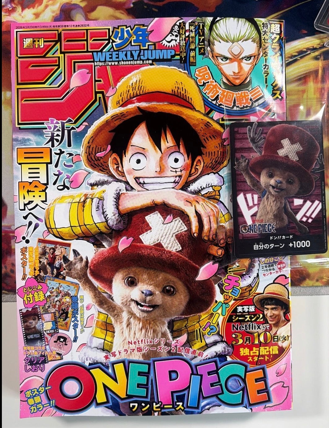 Weekly Shonen Jump 2025 Issue #15 + Netflix One Piece Chopper DON!! Promo Card Bundle