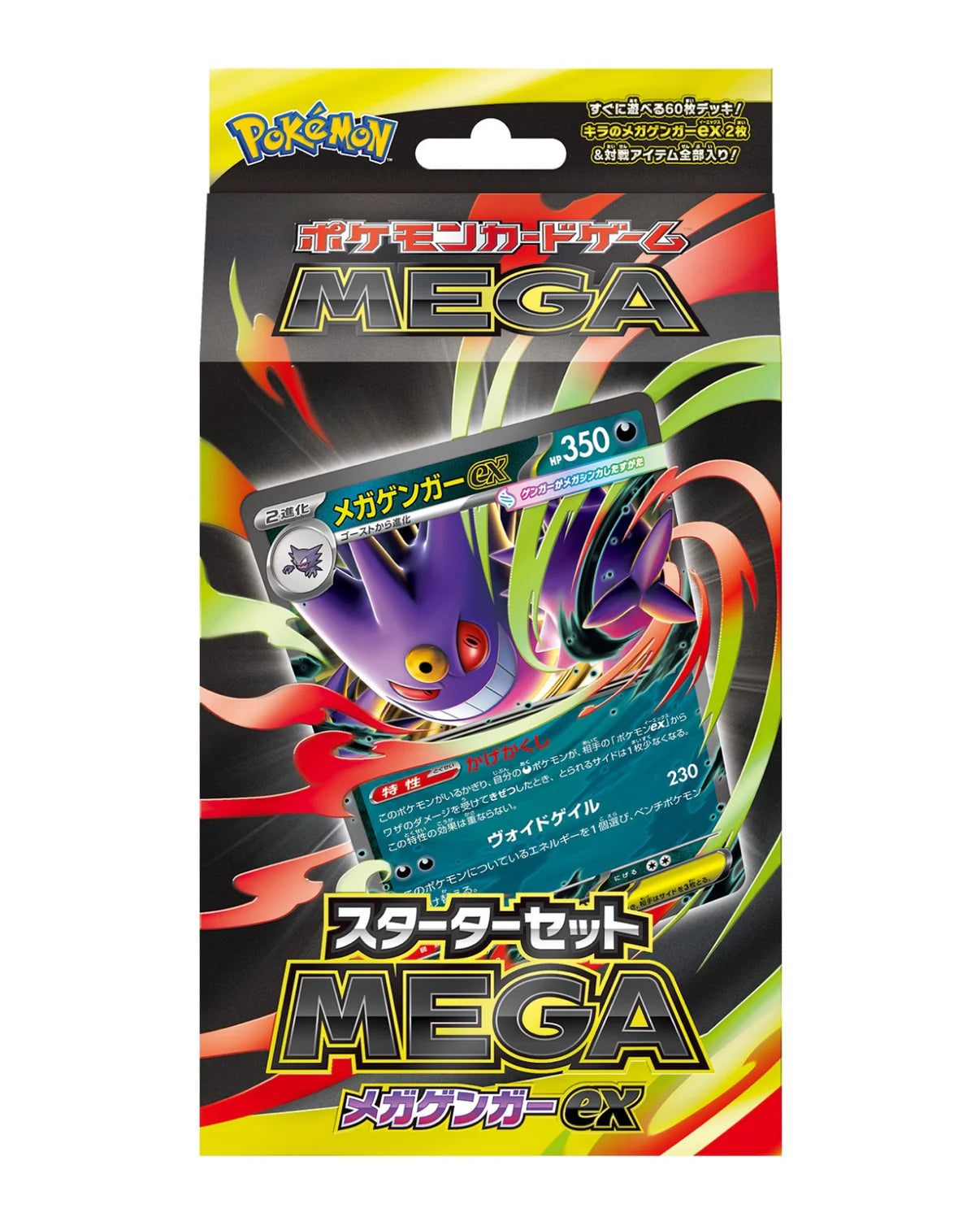 Pokémon Card Game MEGA Starter Set 2025 – Mega Gengar ex (Japanese)