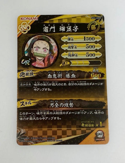 Demon Slayer Nichirin Battle Slash NEZUKO UR Parallel