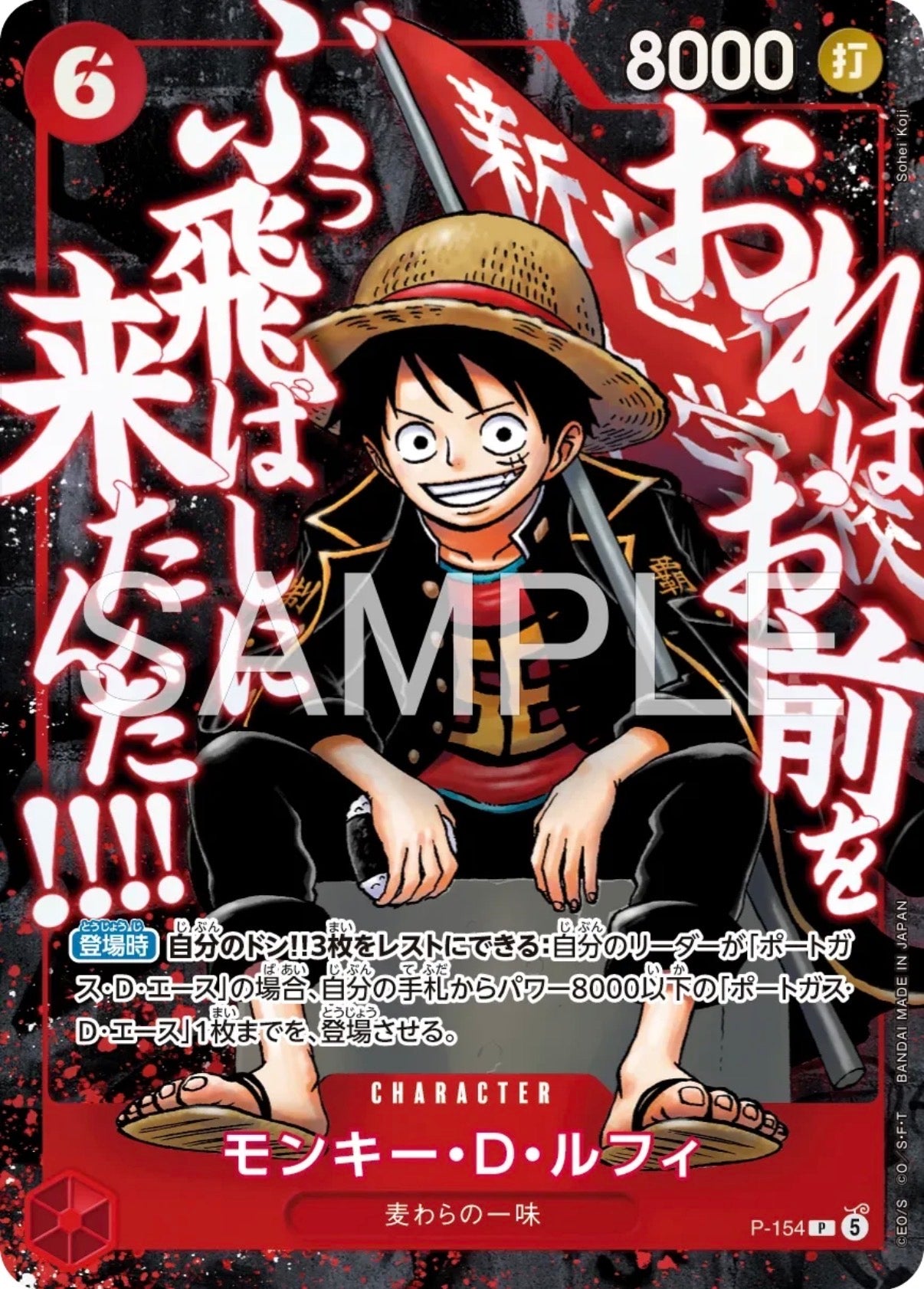 ONE PIECE CARD GAME – Saikyo Jump May Issue “Strongest at the Summit” Promo Set - Japanese Exclusive