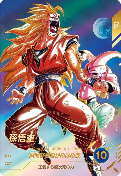 Dragon Ball Advance Pack “Battle of Saiyans” Booster Box 20 Packs 1 Box - Japanese Exclusive