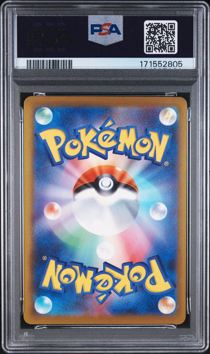 PSA 10 Hiroshima's Pikachu SV-P Promotional Cards Holo JP 2025 261/SV-P