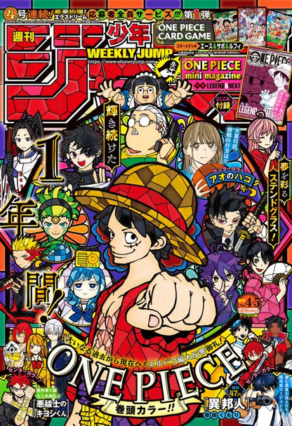 [PRE ORDER] Weekly Shonen Jump + ONE PIECE CARD GAME – Limited Promo Starter Deck (Shonen Jump Mail-In Campaign)