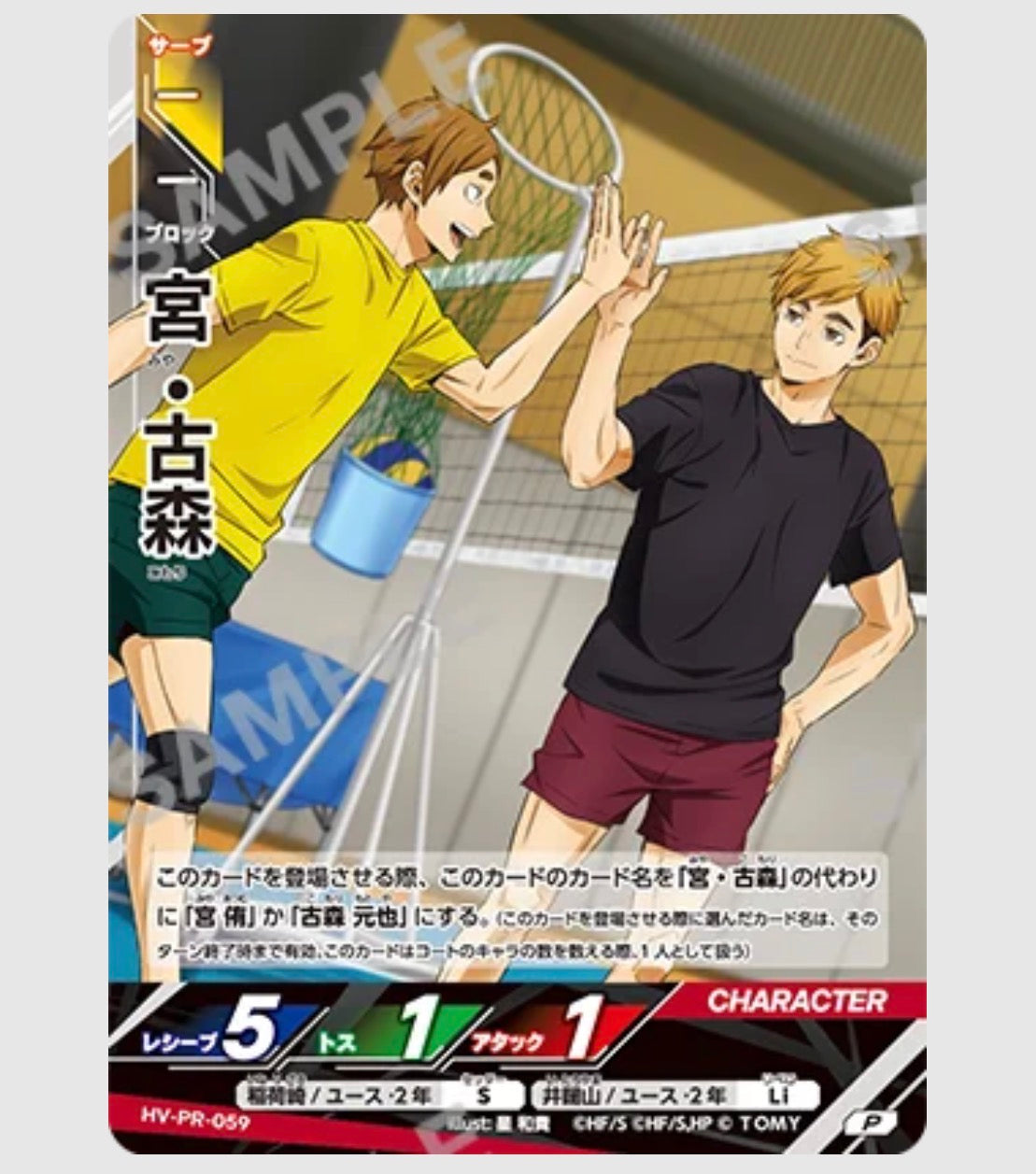 Saikyō Jump August 2026 Magazine with Exclusive Demon Slayer Battle Splash Card & Limited Bonuses (Japanese Edition)