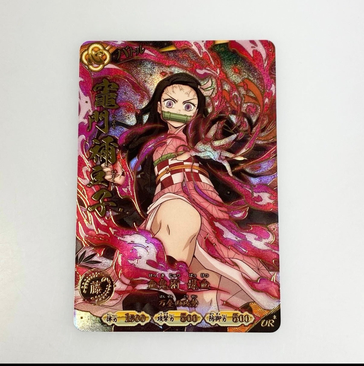 Demon Slayer: Nichirin Battle Splash – PARALLEL UR Battle Card Set (4 Cards) | Tanjiro, Nezuko, Giyu & Shinobu