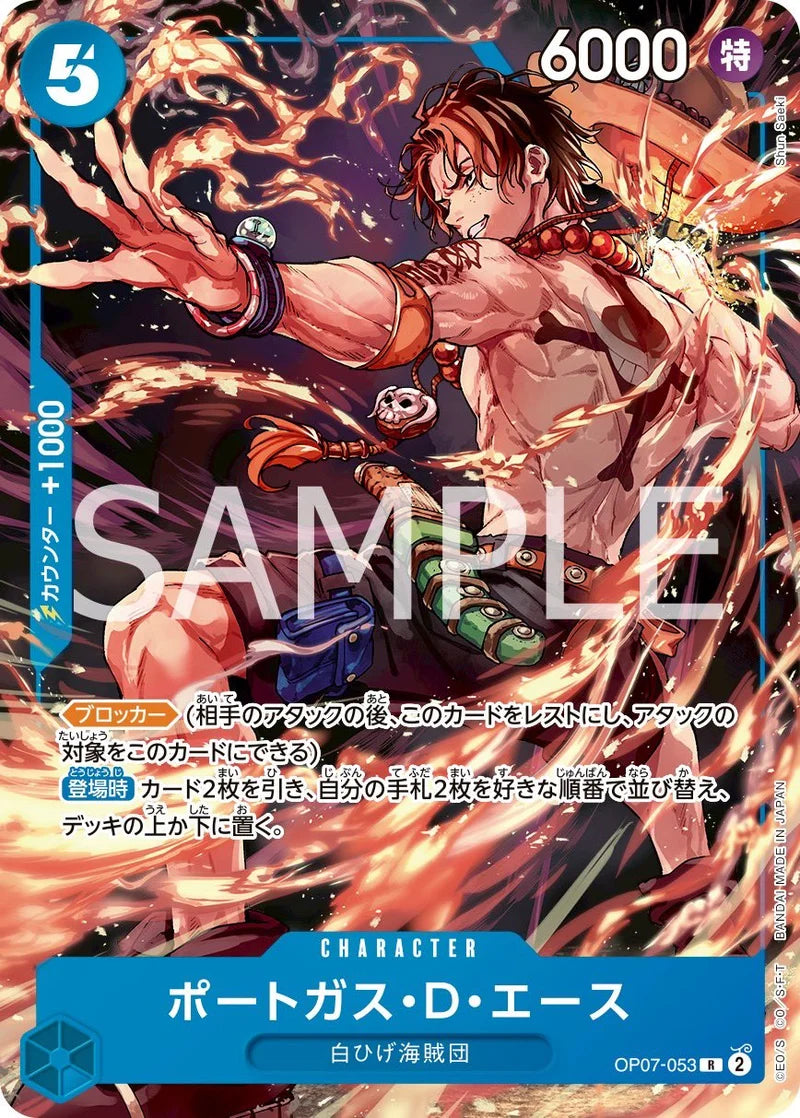 ONE PIECE Card Game – Weekly Shonen Jump No. 19 (2025) – 3 Brothers Exclusive Promo Card Set (3 Cards)