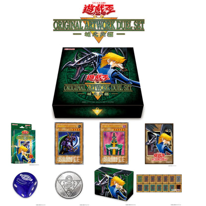 Yu-Gi-Oh ORIGINAL ARTWORK DUEL SET BUNDLE (Kaiba Yugi Joey) (PREORDER)