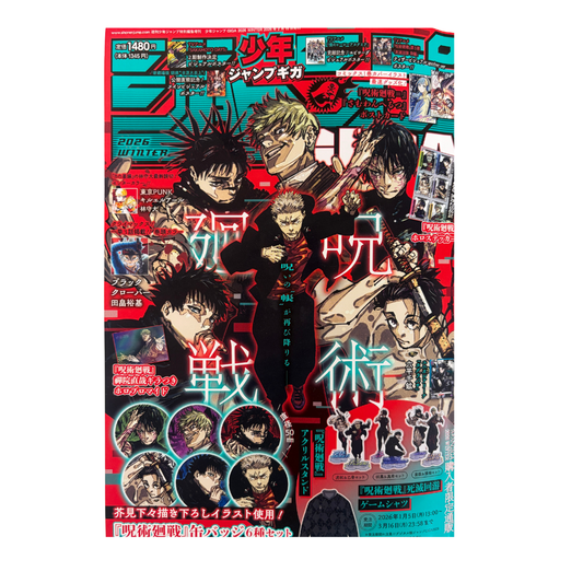 Shonen Jump GIGA 2026 Winter – Jujutsu Kaisen Special Issue