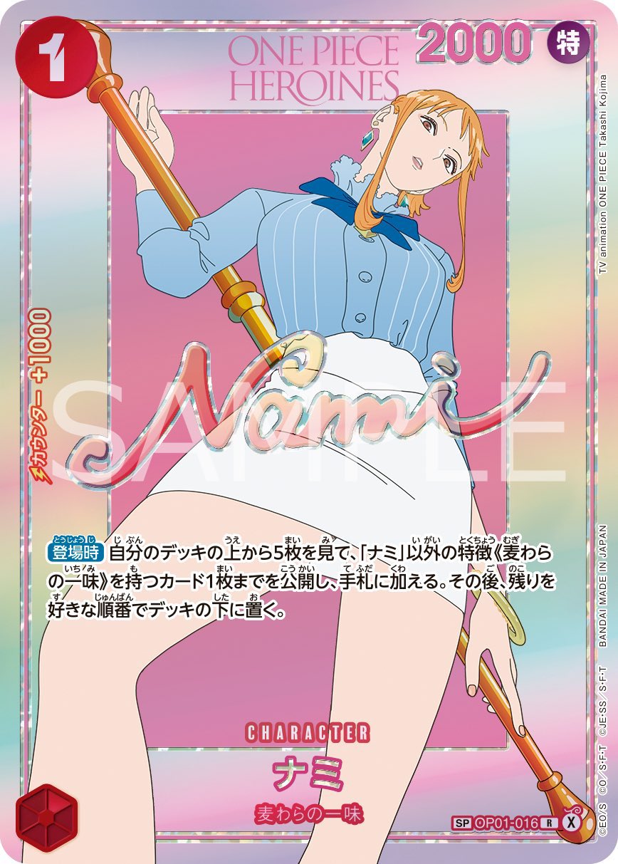 ONE PIECE Heroines Edition vol.2【EB-05】1BOX - Japanese Edition