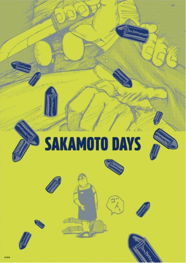 [PRE ORDER]『JUMP SHOP』  SAKAMOTO DAYS Art card vol.1