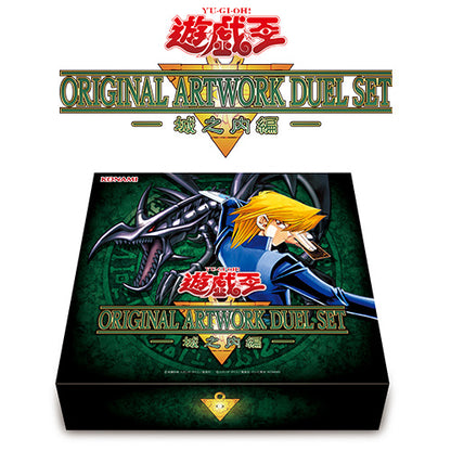 Yu-Gi-Oh! ORIGINAL ARTWORK duel set JOEY Edition [PREORDER]
