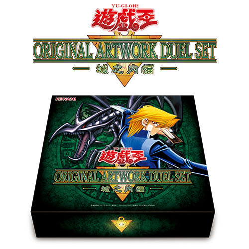 Yu-Gi-Oh! ORIGINAL ARTWORK duel set JOEY Edition [PREORDER]