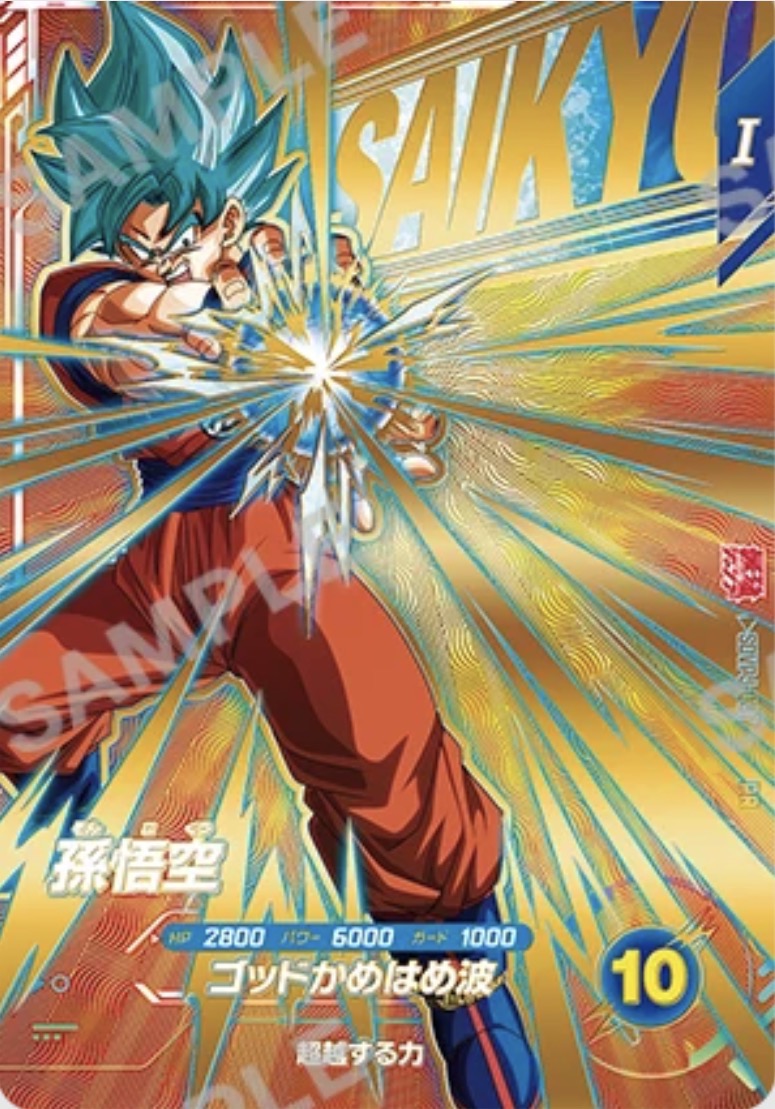 Saikyō Jump September 2026 – Dragon Ball Super Divers Promo Set (3 Cards + Goku & Vegeta Double Poster Card)