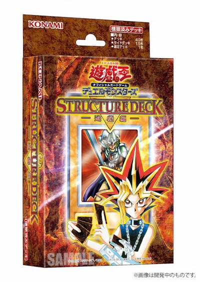 Yu-Gi-Oh! ORIGINAL ARTWORK duel set YUGI Edition (PREORDER)