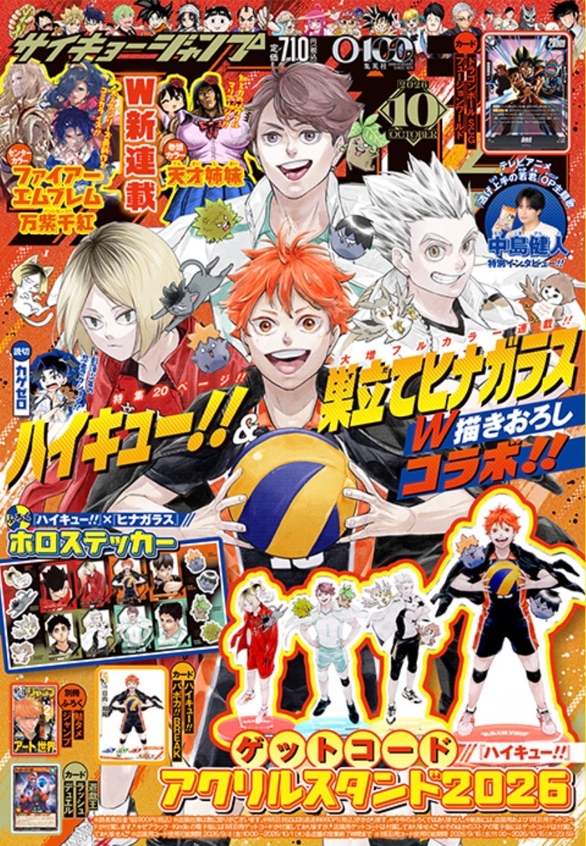 Saikyo Jump October 2026 Magazine w/ All Promo Cards