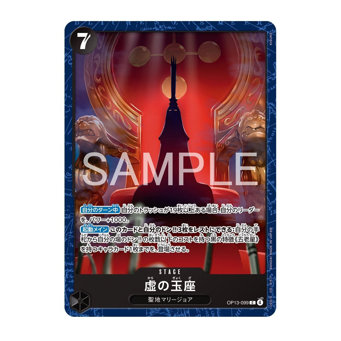 – Five Elders Playmat + Throne of Emptiness Promo Card (Japanese Exclusive)