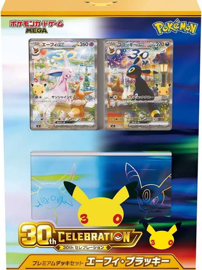 Pokemon Card MEGA 30th Celebration Espeon & Umbreon Premium Deck Set - Japanese Exclusive