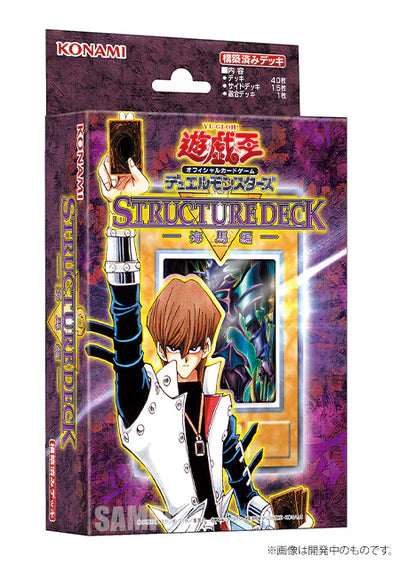 Yu-Gi-Oh! ORIGINAL ARTWORK duel set KAIBA Edition [PREORDER]