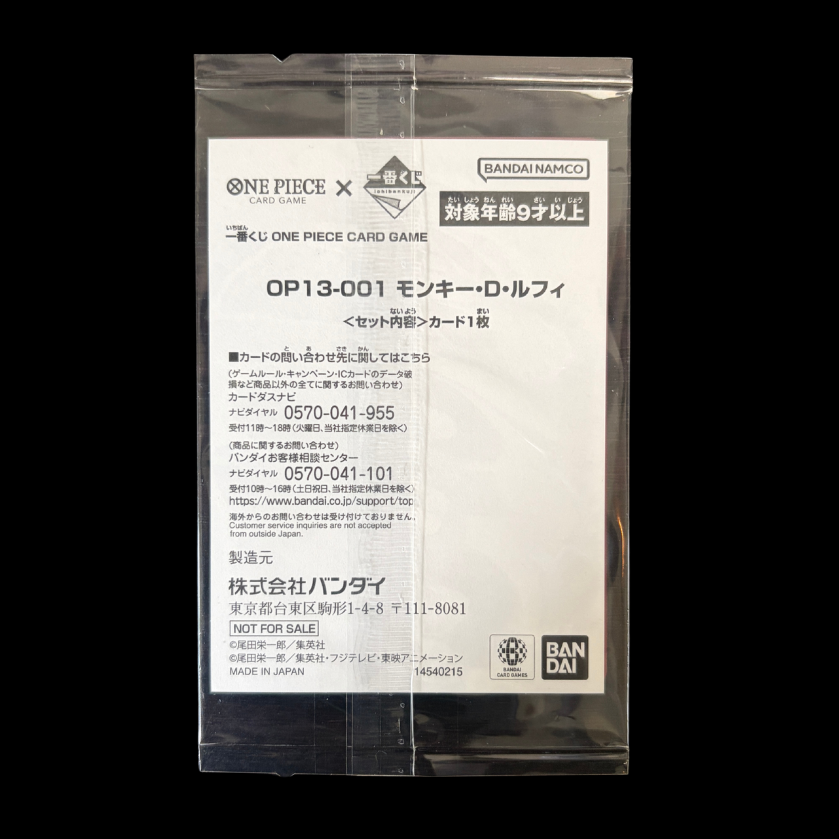 Luffy "Ichiban Kuji" Promo Card