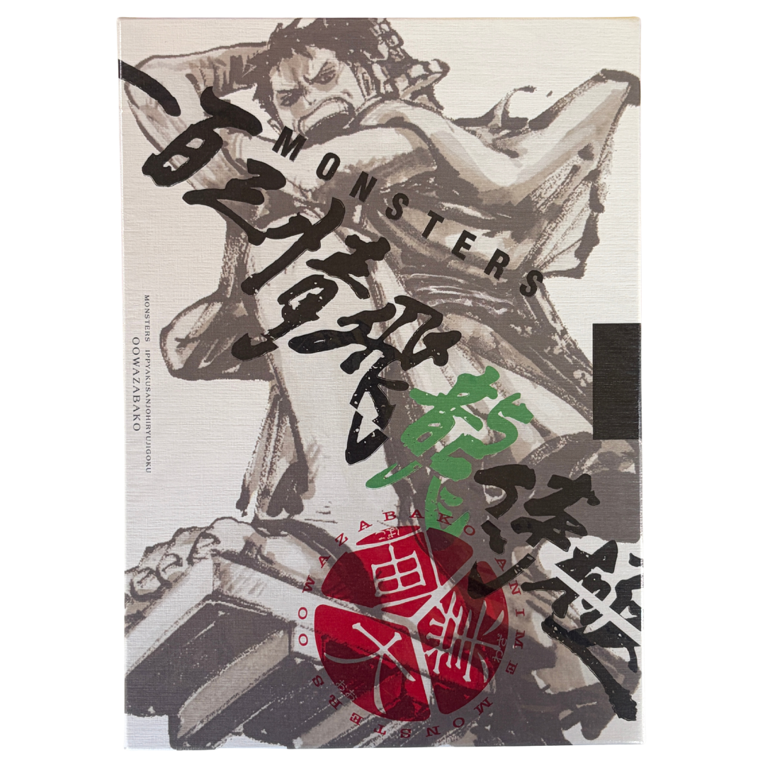 MONSTERS Official Guidebook DVD BOX with RYUMA ONE PIECE card game Promo