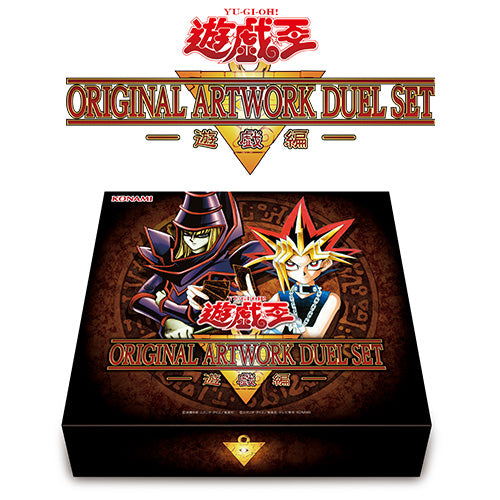Yu-Gi-Oh! ORIGINAL ARTWORK duel set YUGI Edition (PREORDER)