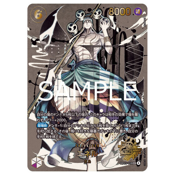 [PRE SALE] ONE PIECE Card Game 4th Anniversary Set