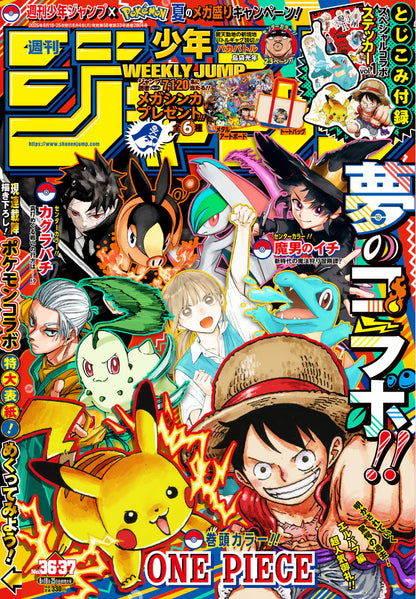Weekly Shonen Jump Issue #36–37 (2025) – Pokémon Collab | One Piece Cover | Sticker Book Vol. 1 Included (Japanese)