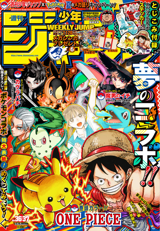 Weekly Shonen Jump Issue #36–37 (2025) – Pokémon Collab | One Piece Cover | Sticker Book Vol. 1 Included (Japanese)