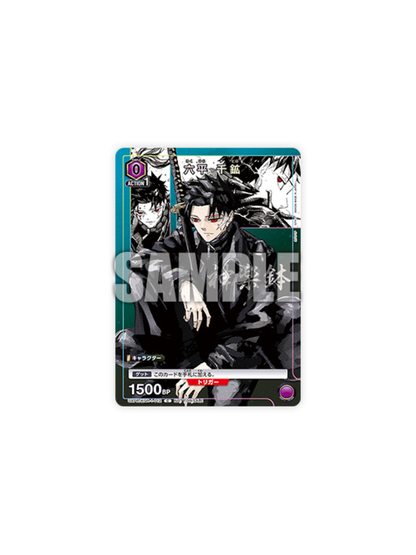 Shonen Jump GIGA 2026 Winter – Jujutsu Kaisen Special Issue